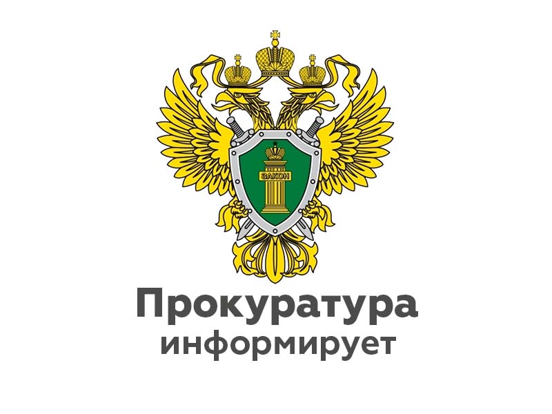 Со 02.05.2023 по 31.05.2023 в Старорусской межрайонной прокуратуре работает общественная приемная для ветеранов Великой Отечественной войны.